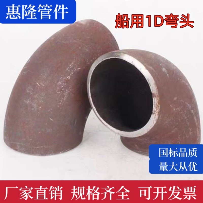 厚壁弯头 国标设计 船舶压载水力管道 标准规格 碳钢材料 售后无忧