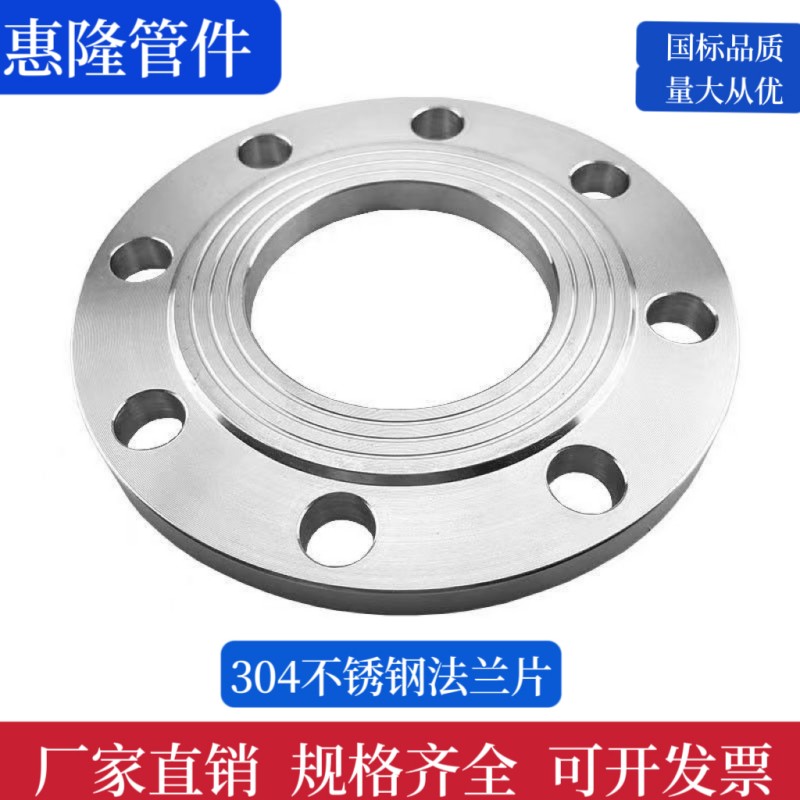 源头厂家生产供应 碳钢不锈钢法兰 板式平焊法兰盘 非标法兰片