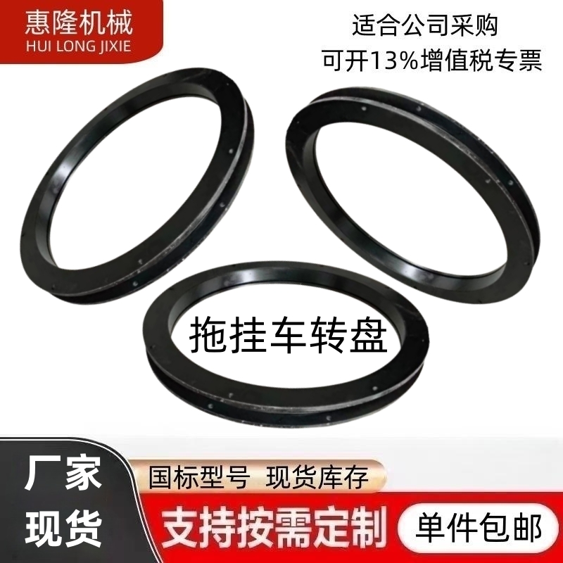 QT500-7全挂车转盘球墨铸铁拖车转向转盘轴承钢回转支承转盘轴承