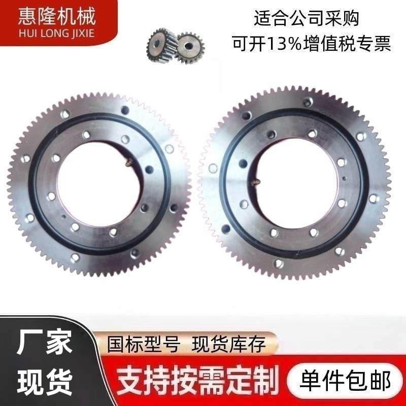 恒欢品牌回转支承轴承 齿轮 内径6.5外径14.4 适用于旋转机械