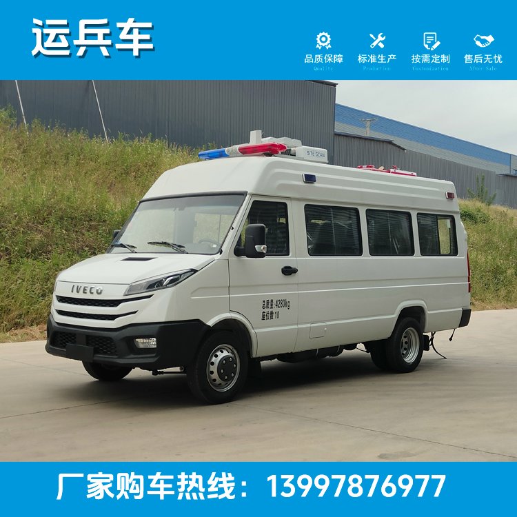救险人员运输好选择 应急保障运兵车 可选10-14人座椅 配备5G网络