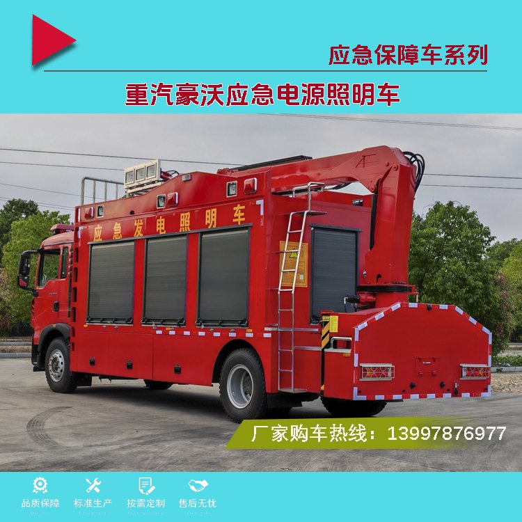国六排放 应急电源照明车 智能化控制 光通量大 覆盖广 可360度调节