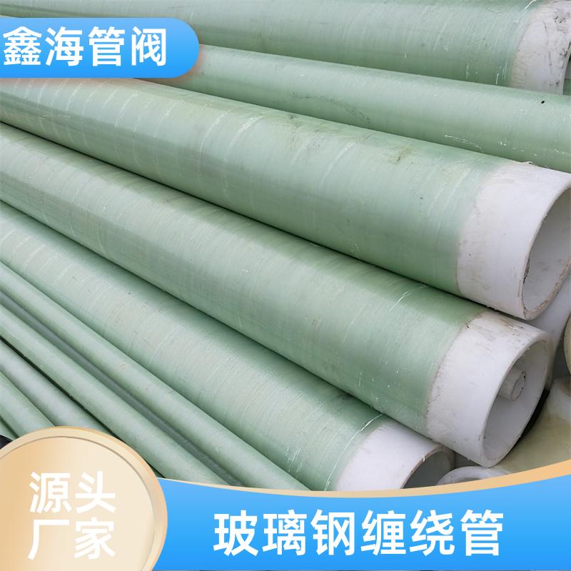 轻质高强 玻璃纤维缠绕管 现货直供 支持定制 鑫海