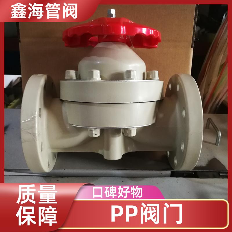 鑫海 塑料隔膜阀 PP阀门 防腐耐高温 源头工厂 支持定做