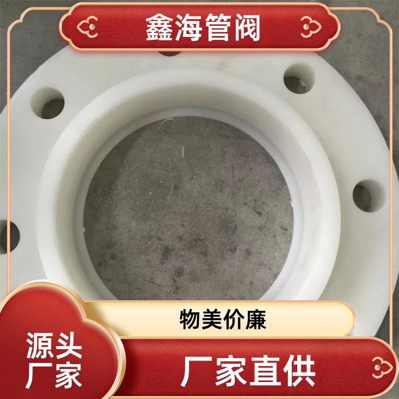 聚丙烯化工管件 PPH配件 实力大厂 厂家直发 支持加工定做 鑫海