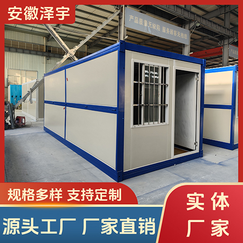 办公室工地集装箱 临时住房 折叠集装箱房 出口全球 运费低 泽宇C