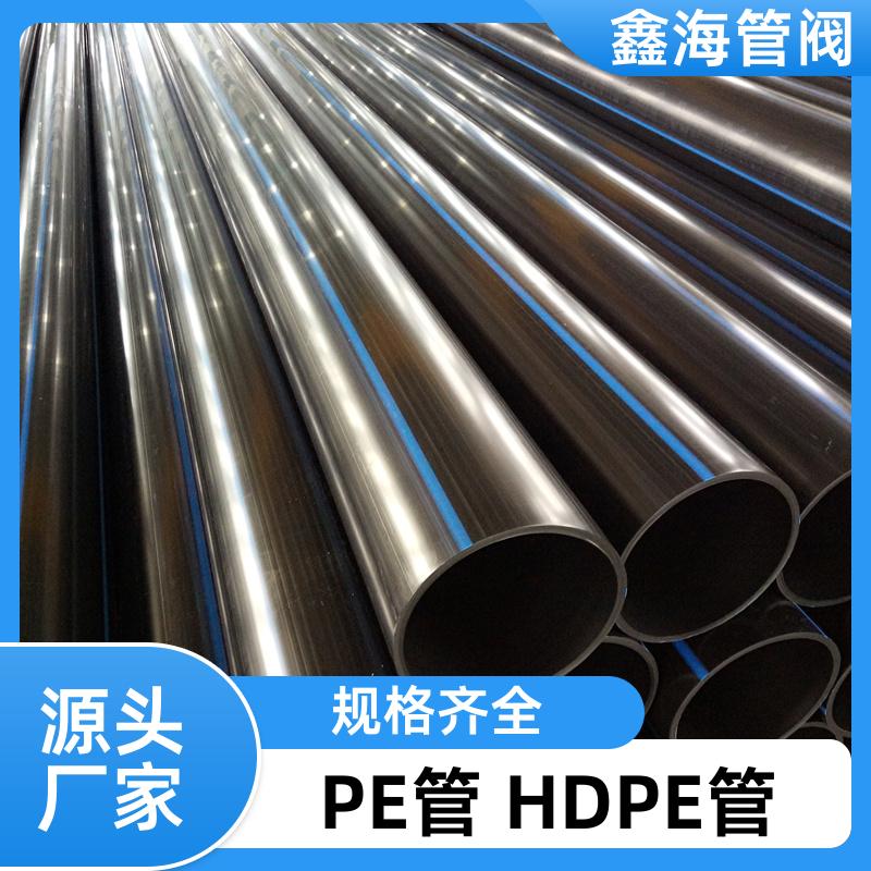 加厚原料 PE排水管材 用途广泛 来图来样加工 鑫海