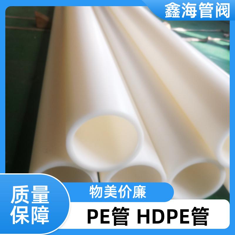 室内外用 HDPE给水管 环保耐用 厂家现货 交货及时 鑫海