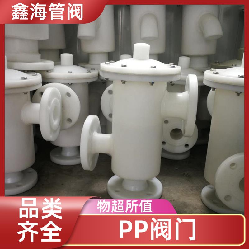 鑫海 化工管道用 PP阀门 耐腐蚀 经久耐用 厂家支持定制