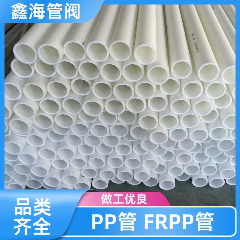 压力管塑料化工管材 PP管 厂家直供 支持加工定做 鑫海