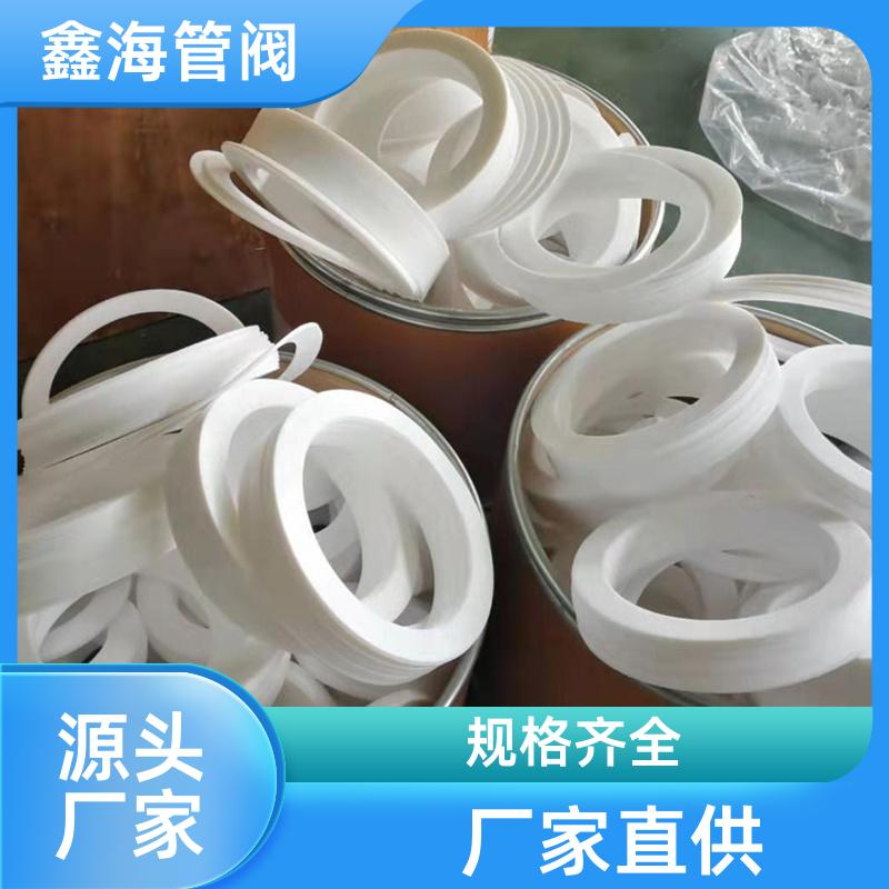 PTFE塑料耐腐蚀 橡胶垫片 源头厂家 现货直发 非标加工定制 鑫海