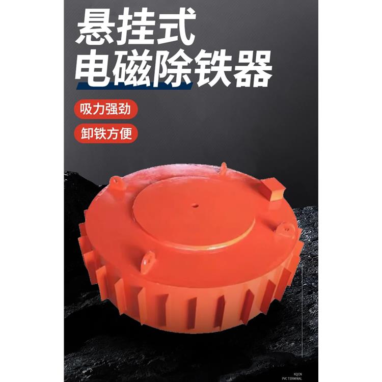 直供RCDB电磁悬挂除铁器 圆盘式 断电卸铁除铁机 品质有保障