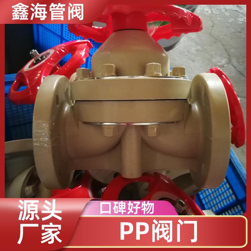 鑫海 单向法兰球阀 PP阀门 抗老化抗冲击 来图加工 支持定制