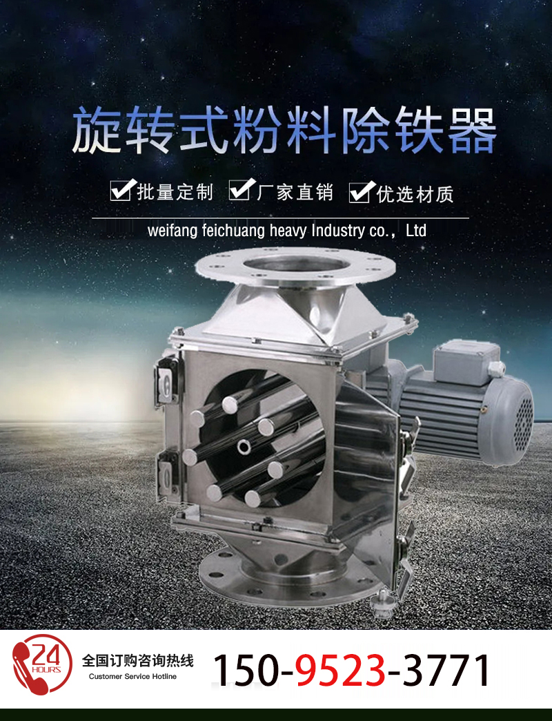 旋转除铁器 管道式永磁除铁机 轻松解决化工 建材 陶瓷清除杂质