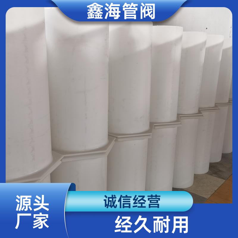 鑫海 表面平整光滑 pp旋流管 厂家直发 交货及时 来图加工 支持定制