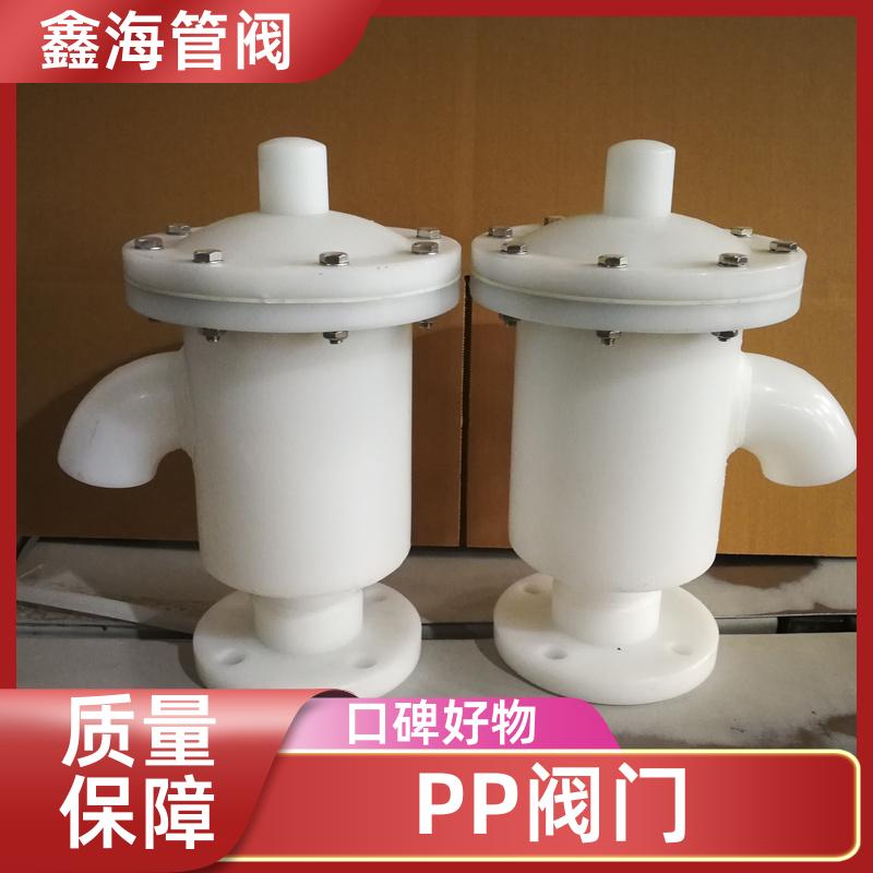 鑫海 球心止回阀 PP阀门 耐腐蚀 经久耐用 可以按需定制