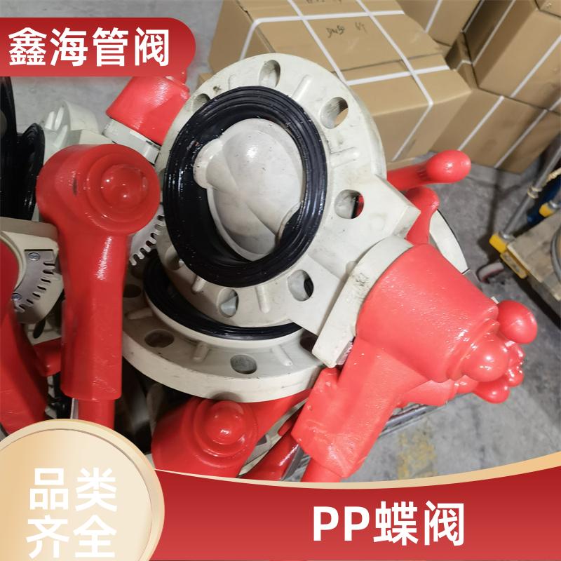 聚丙烯塑料阀门DN100 PP蝶阀 防腐耐酸 现货直发 源头厂家 鑫海