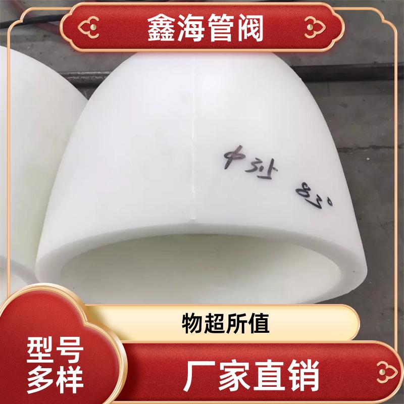 热熔活接管件 PPH配件 现货直发 源头厂家 非标加工定制 鑫海