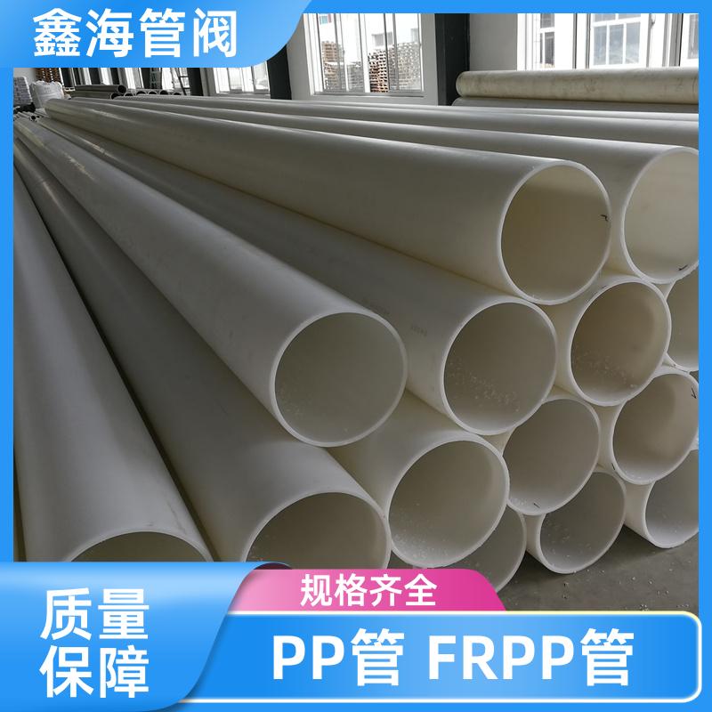 鑫海 耐酸碱阻燃塑料管 PP风管 厂家直发 DN20-DN1200可定制