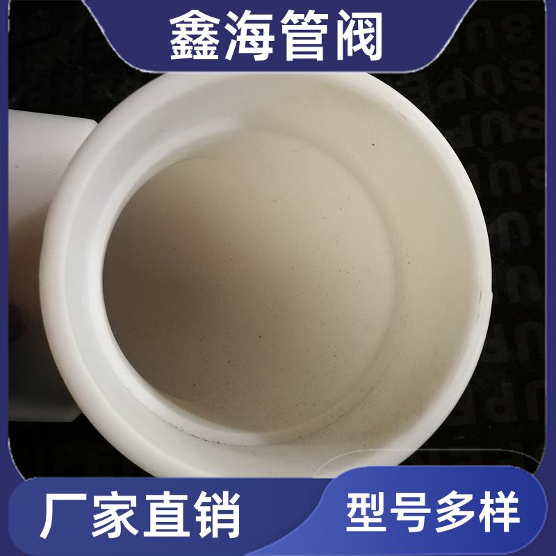 聚偏二氟乙烯直管耐酸碱 PVDF弯头 厂家直发 支持定制 鑫海
