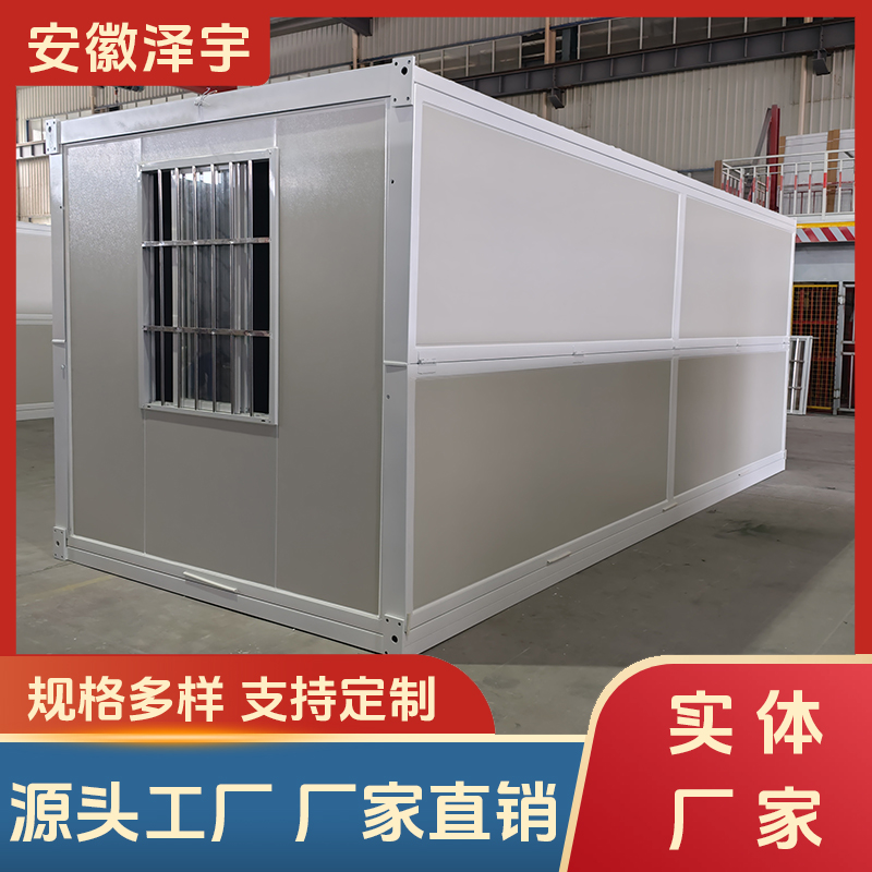折叠集装箱房 移动房屋 双翼拓展箱房 安装快速 出口海外