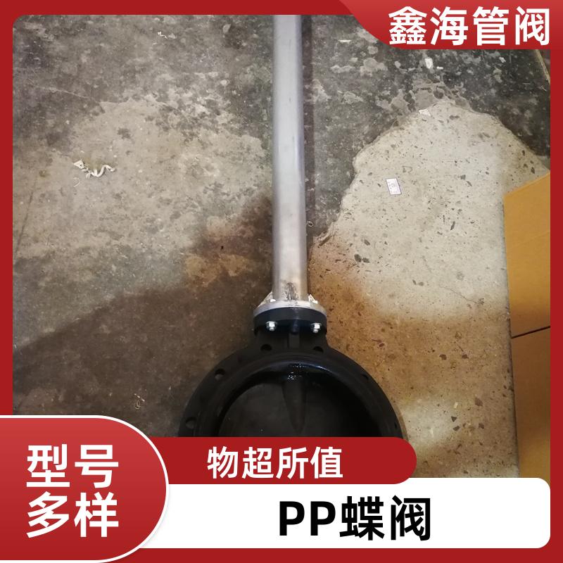 鑫海 聚丙烯手动阀门 PPH手柄蝶阀 抗冲击 支持加工定做