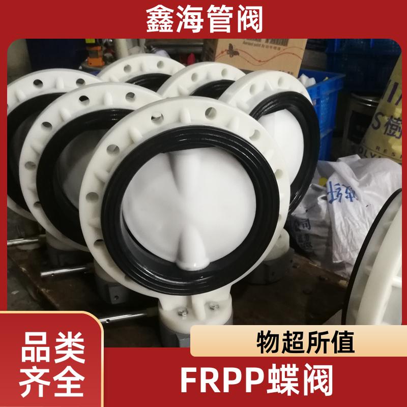 化工塑料阀门 PP蝶阀 耐腐蚀 源头工厂 支持定做 鑫海