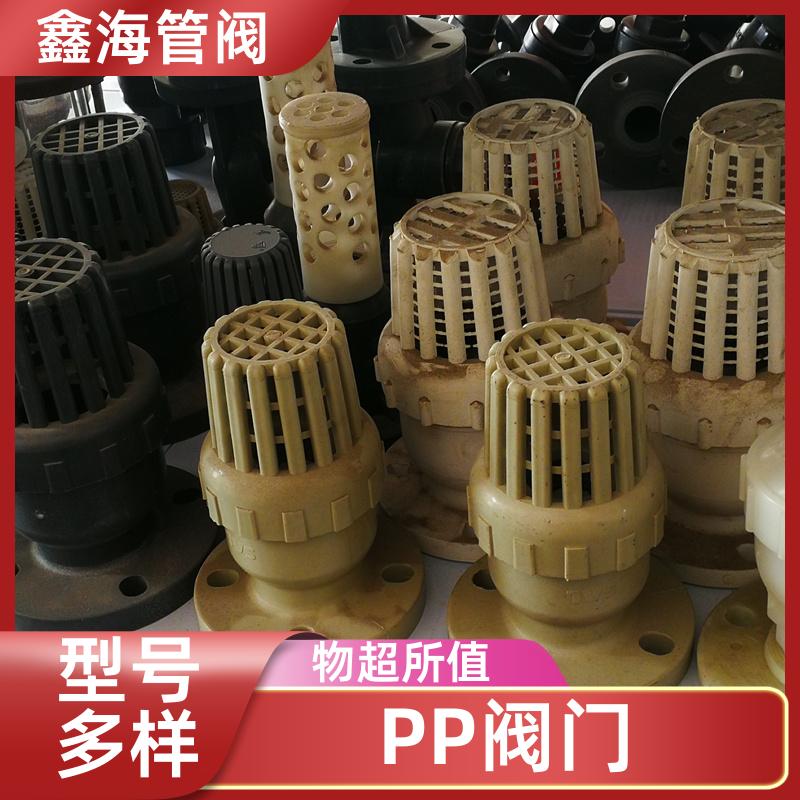 塑料排气阀 PP阀门 耐腐蚀耐酸 特殊规格支持定制 鑫海