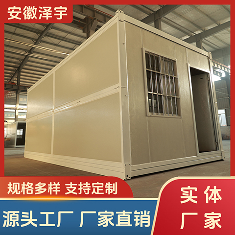 折叠集装箱房 防潮隔热打包箱房 工地集装箱 移动房屋厂家 安装便捷