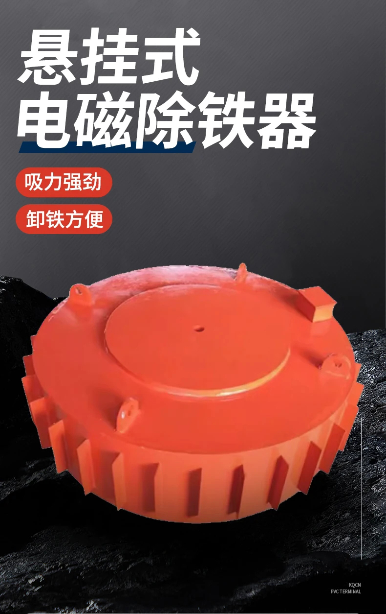 飞创 电磁除铁器 悬挂式 石料厂木材厂 耐用吸力强
