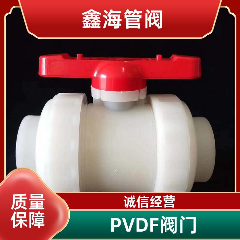 鑫海 PVDF截止阀 防腐塑料阀门 可以按需定制 实力大厂