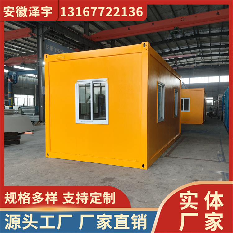 折叠集装箱房 保温密封 防水防风 拆装便捷 耐腐蚀 使用寿命长 泽宇
