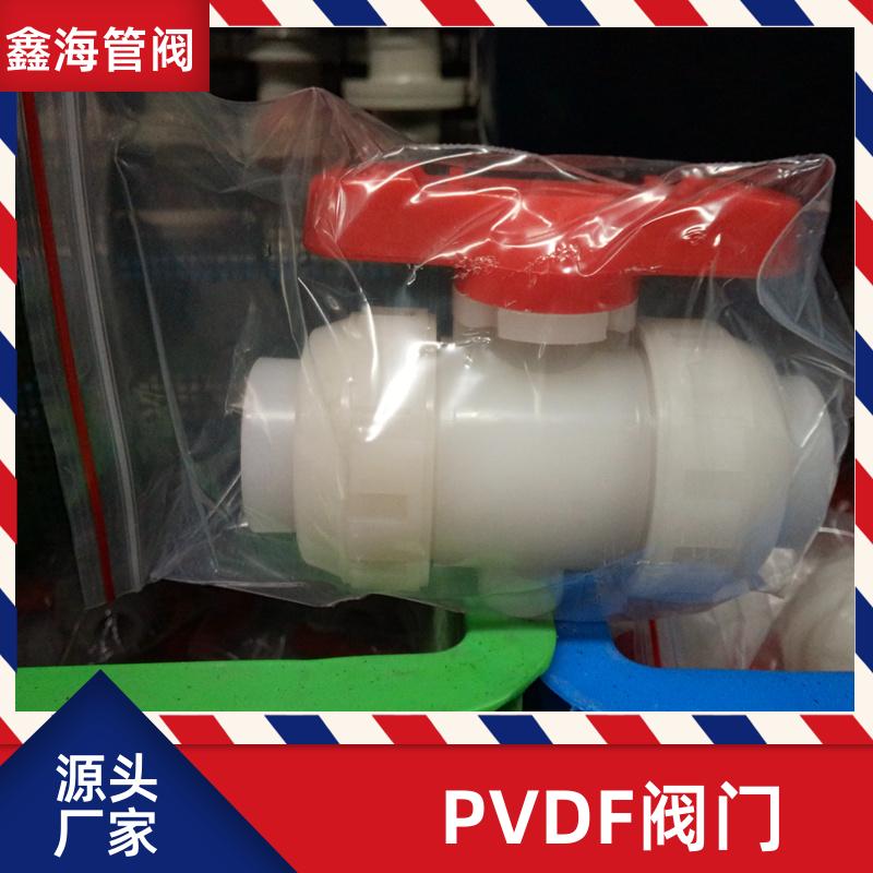鑫海 PVDF法兰止回阀 聚丙烯全塑阀门 可以定做尺寸 厂家直供