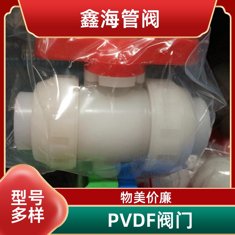 鑫海 PVDF活接 耐酸碱防腐蚀 支持加工定做 交货及时