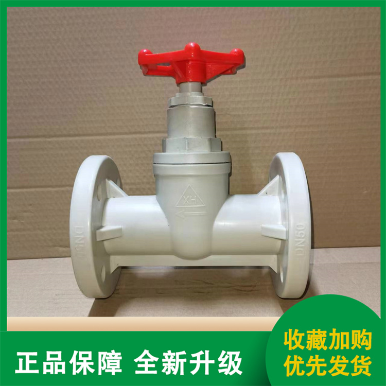鑫海 pp/pph截止阀 细节设计灵活 尺寸可以定做