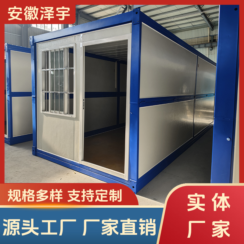 泽宇折叠集装箱房 工地简易房员工宿舍办公室 按需定制设计 源头工厂