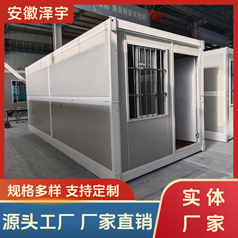 折叠集装箱房 折叠式移动房屋 住人办公室 工地宿舍 支持出口