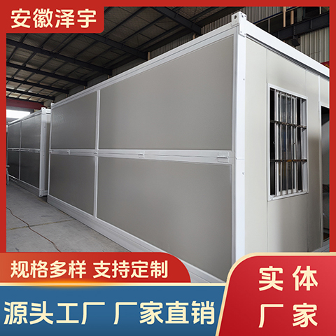 泽宇折叠集装箱房 移动房屋 工地临时住宿 钢结构房 出口海外