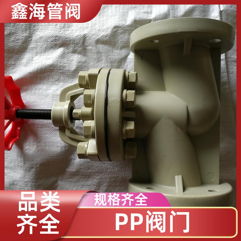 鑫海 塑料承插式 PP阀门 耐腐蚀 经久耐用 现货直发 源头厂家