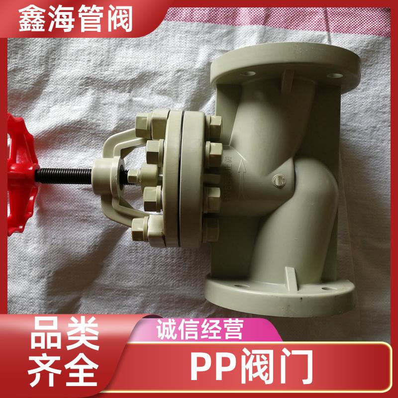 塑料截止阀 PP阀门 耐腐蚀耐酸 现货直发 源头厂家 鑫海