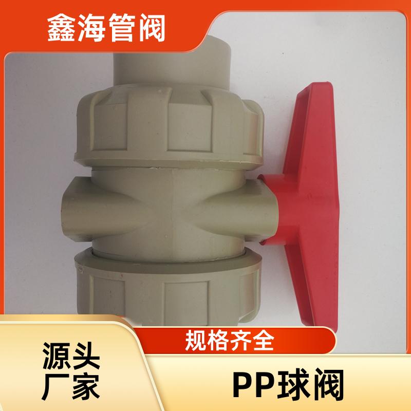 鑫海 气动法兰球阀 化工管道全塑阀门 可以定做尺寸 厂家直供