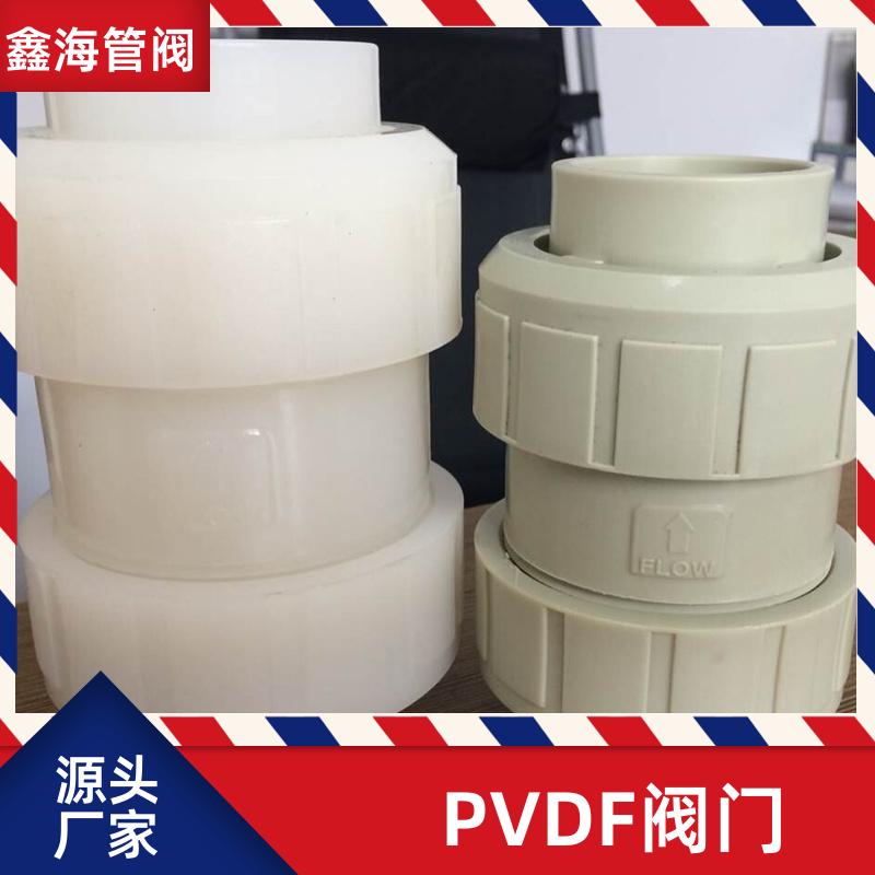 PVDF承插热熔球阀 化工管道全塑阀门 来图来样加工定制 现货直发 鑫海