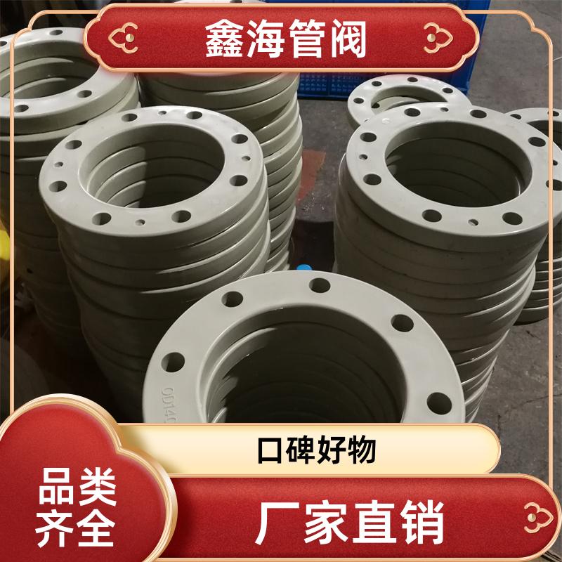 对焊直接化工管件 PP配件 现货直供 交货及时 支持定制 鑫海