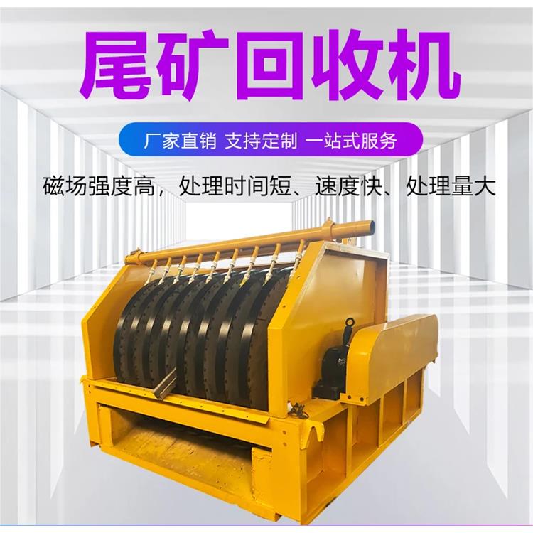 无水卸矿尾矿回收机 盘式打捞机 铁矿 污水厂使用 处理量大 强磁材质