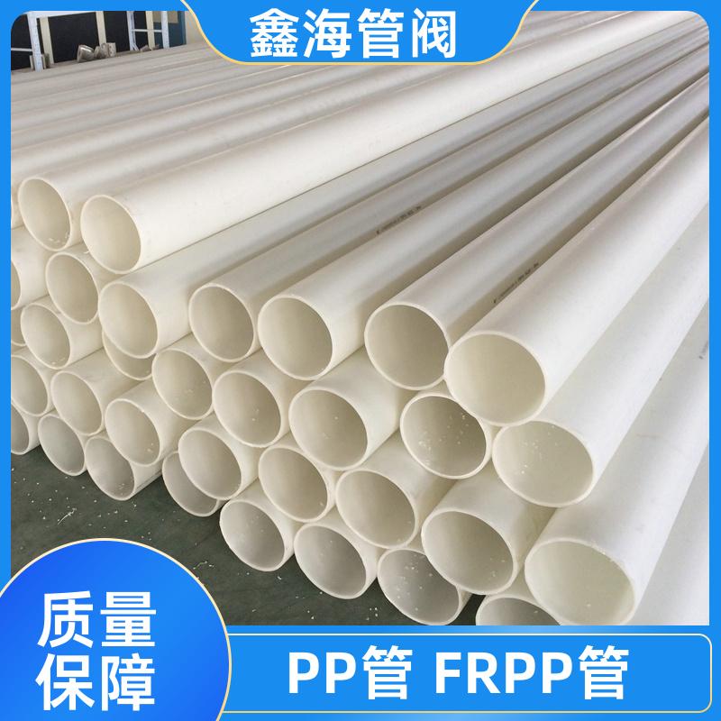 鑫海 压力管塑料化工管材 FRPP管 交货及时 可定做尺寸