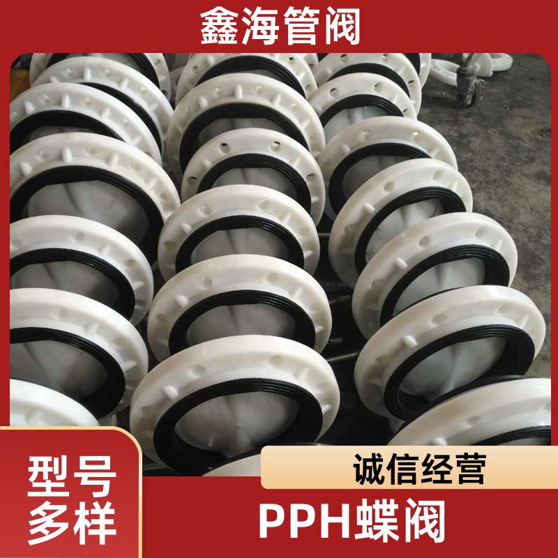 鑫海 聚丙烯手动阀门 PP蝶阀 防腐耐高温 可以按需定制
