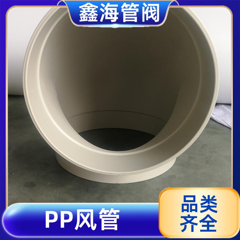 鑫海 耐酸碱阻燃塑料管 FRPP管 实力大厂 支持加工定做