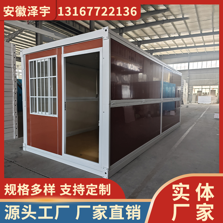 折叠办公住人集装箱 模块化活动房 支持加工定制 泽宇