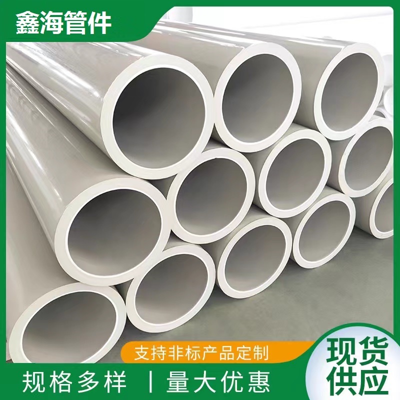 厂家包邮 pph管塑料化工大口径聚丙烯管材管件灰色pp风管加厚