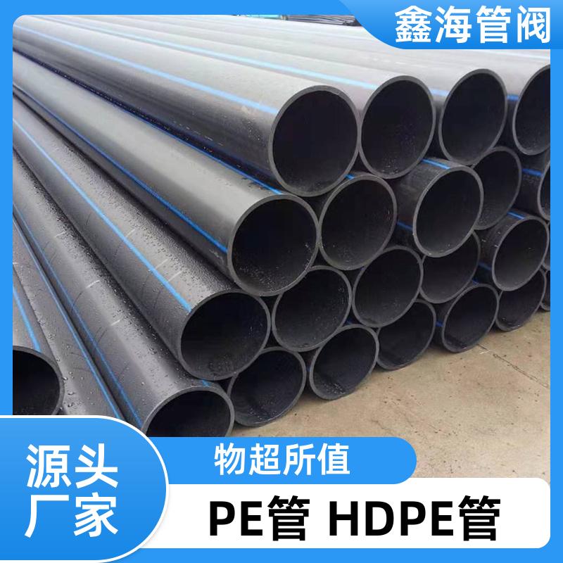鑫海 室内外用 hdpe给水管材 大口径直埋 来图来样加工